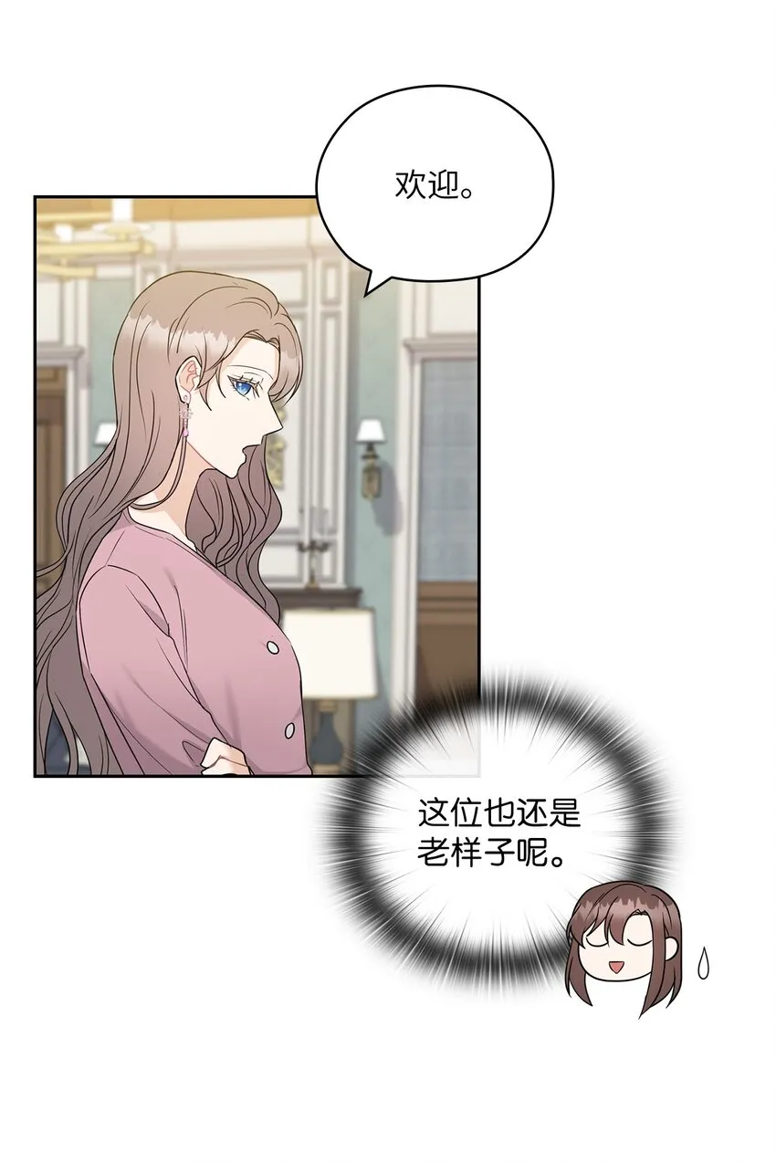 22 一个月的考验 第31页