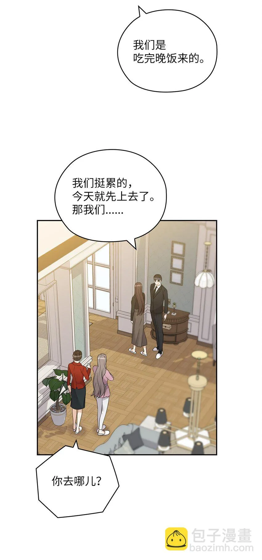 22 一个月的考验 第34页
