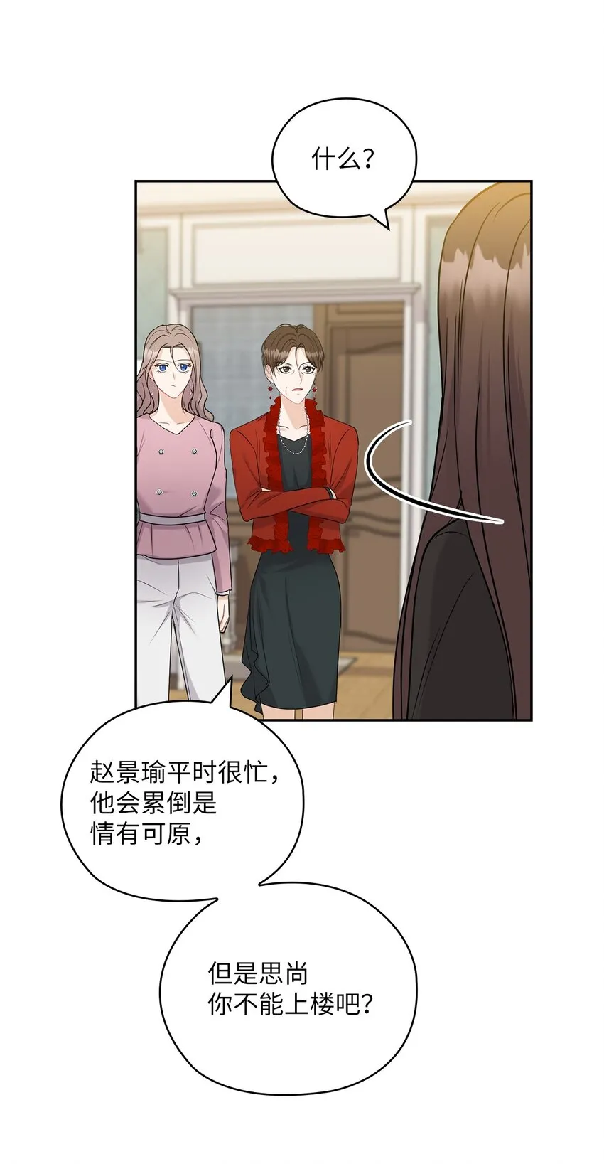 22 一个月的考验 第35页