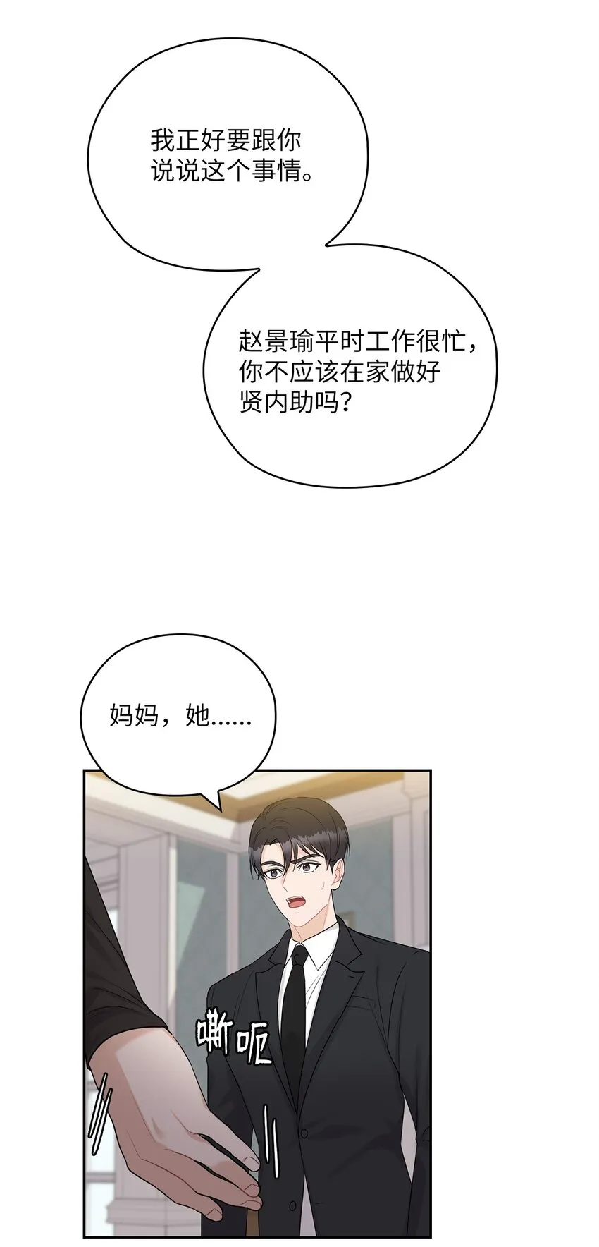 22 一个月的考验 第37页