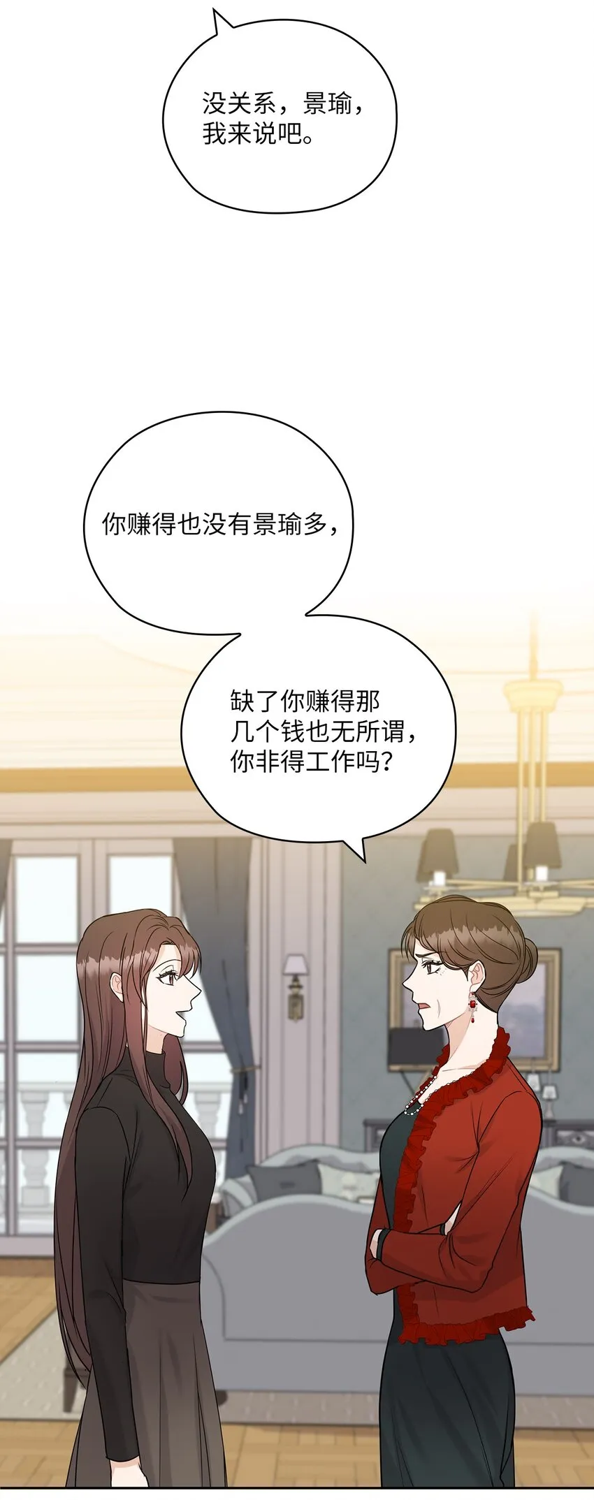 22 一个月的考验 第38页