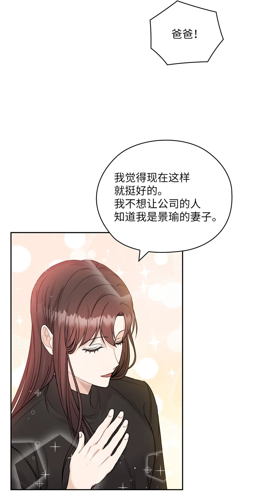 22 一个月的考验 第45页