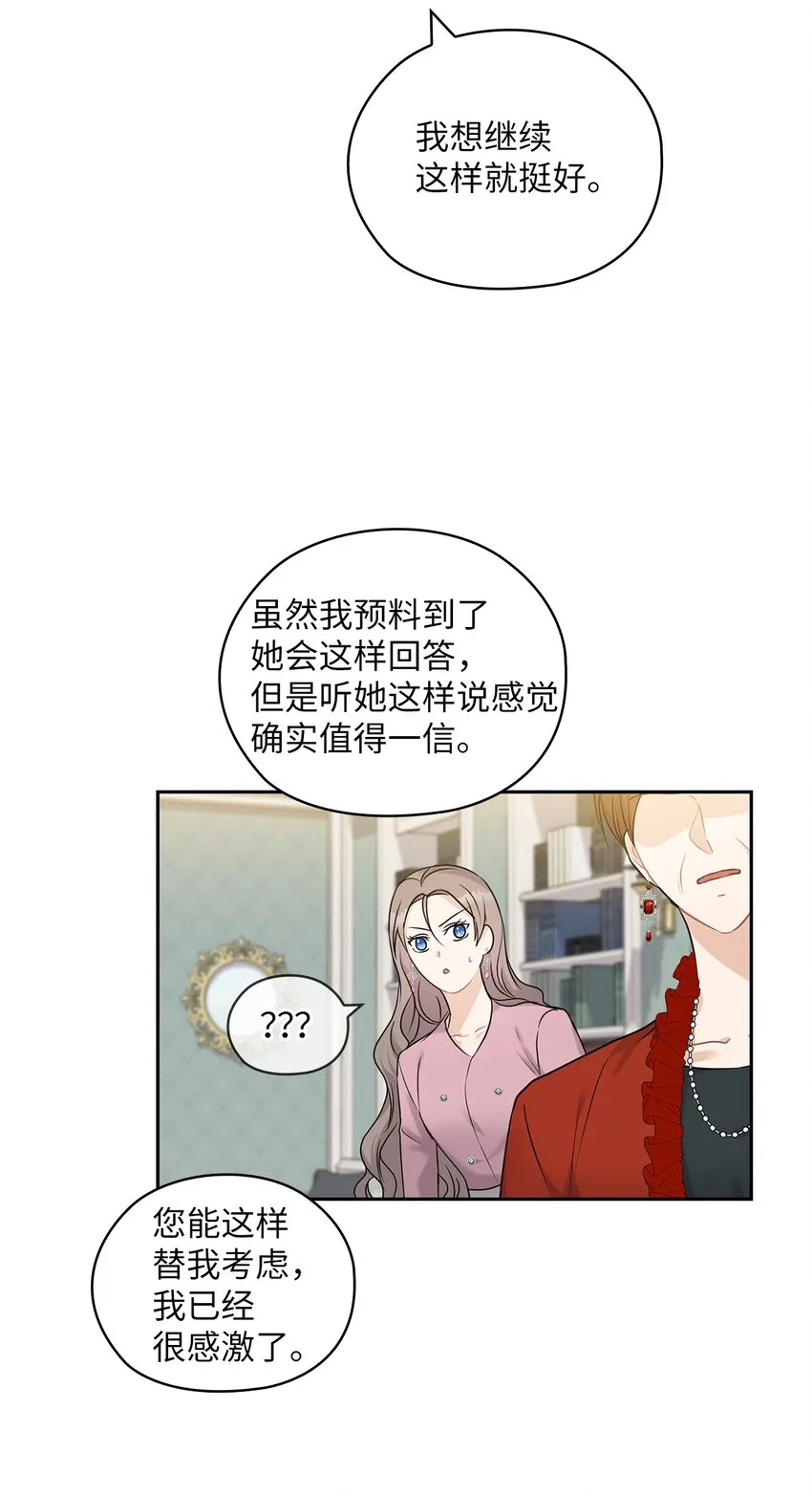 22 一个月的考验 第46页