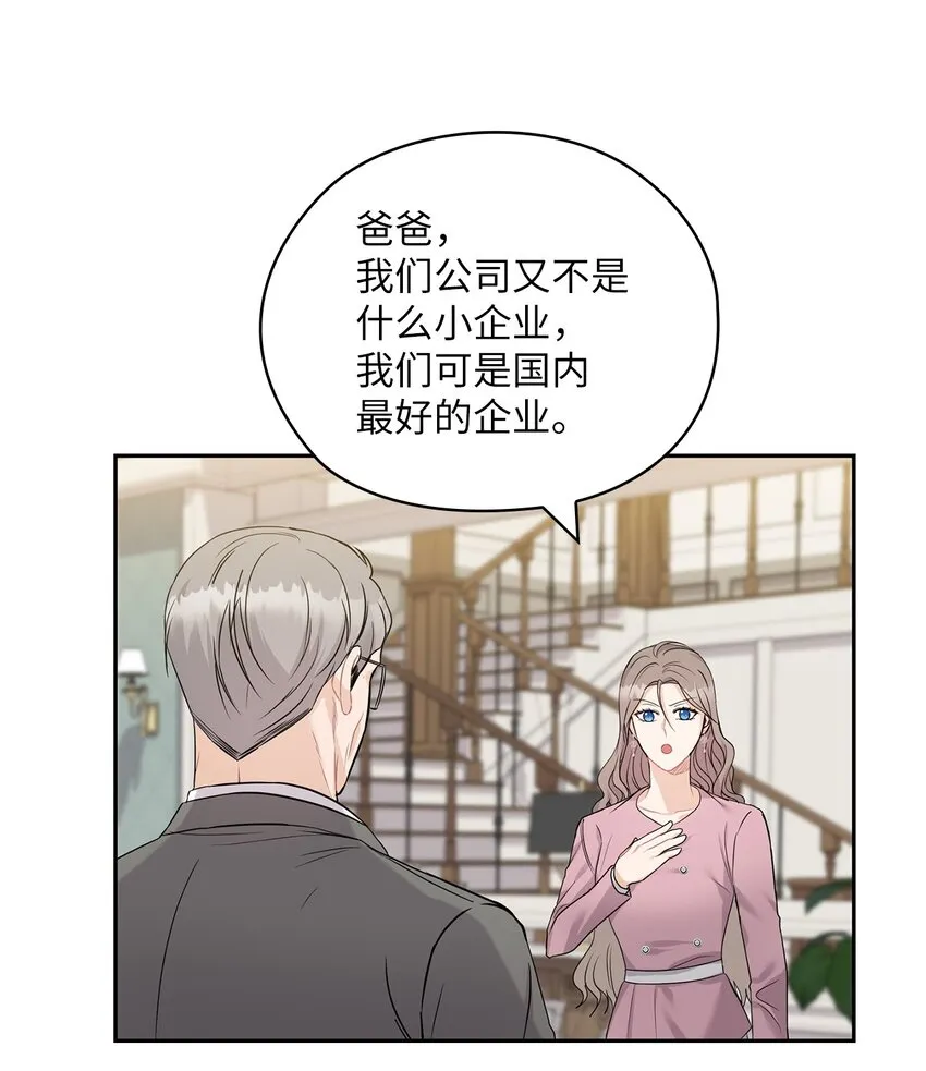 22 一个月的考验 第49页