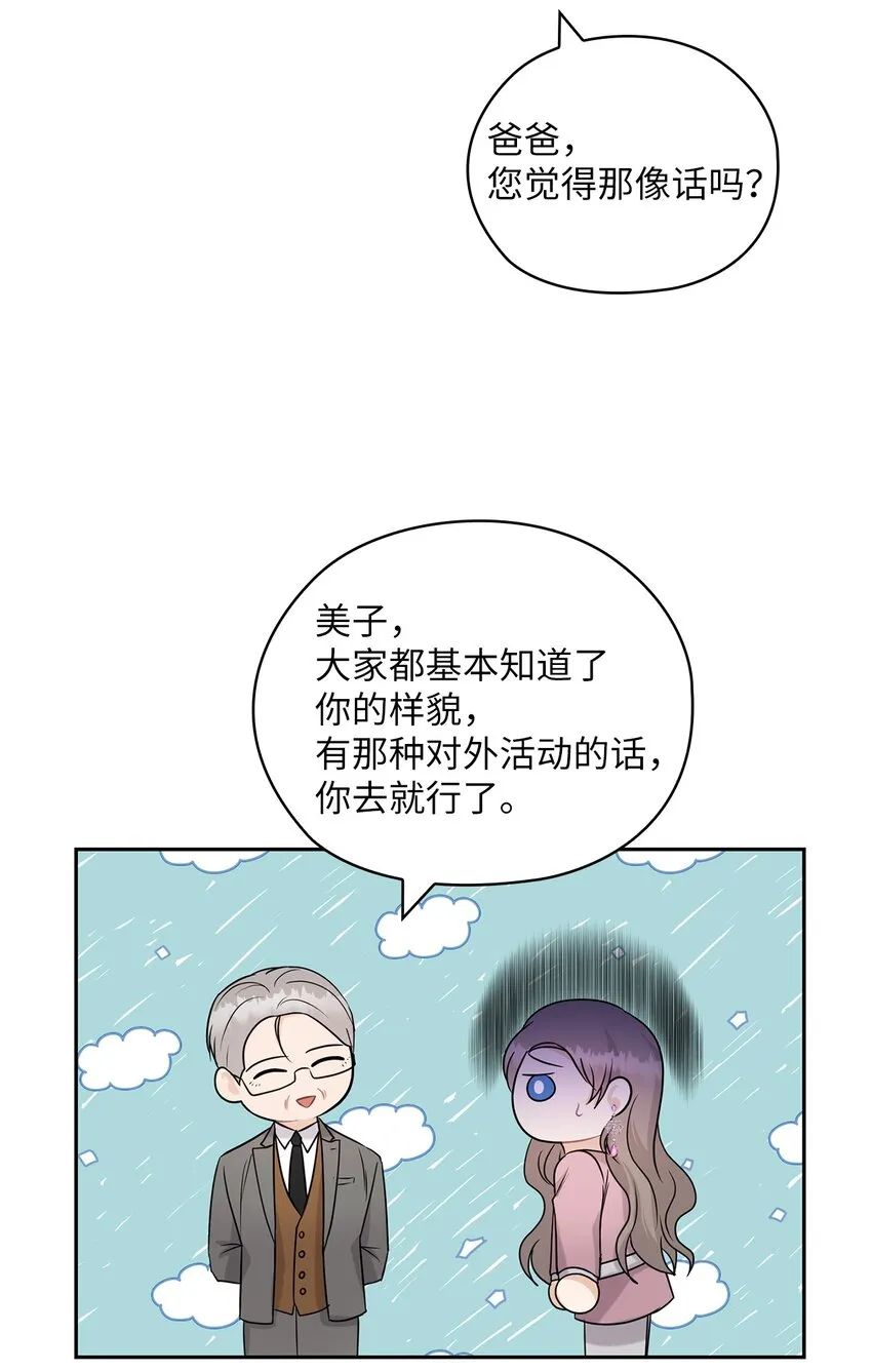 22 一个月的考验 第52页