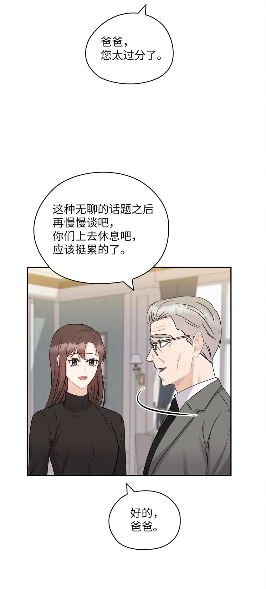 22 一个月的考验 第53页