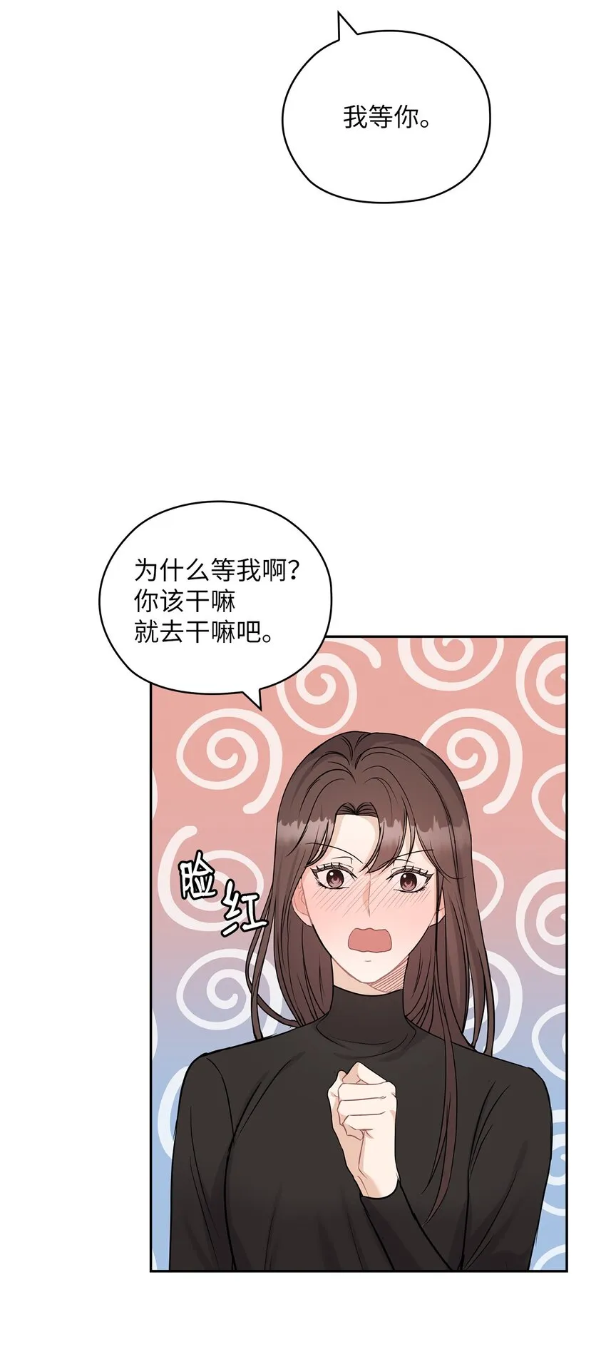 22 一个月的考验 第64页