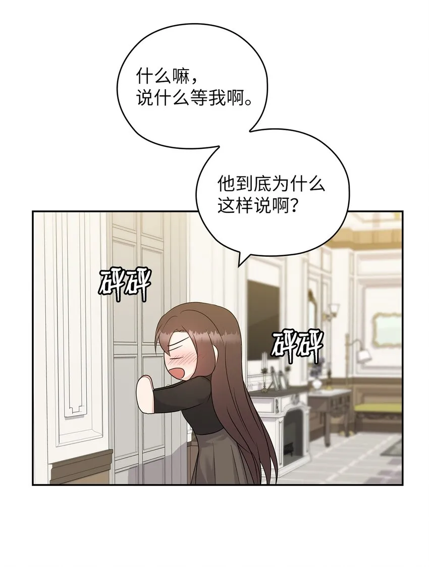22 一个月的考验 第67页