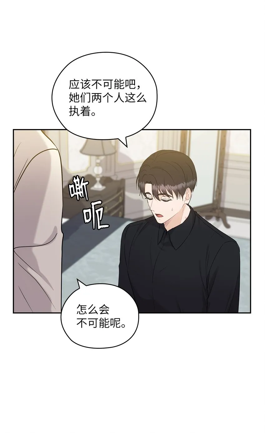 23 偷听 第5页