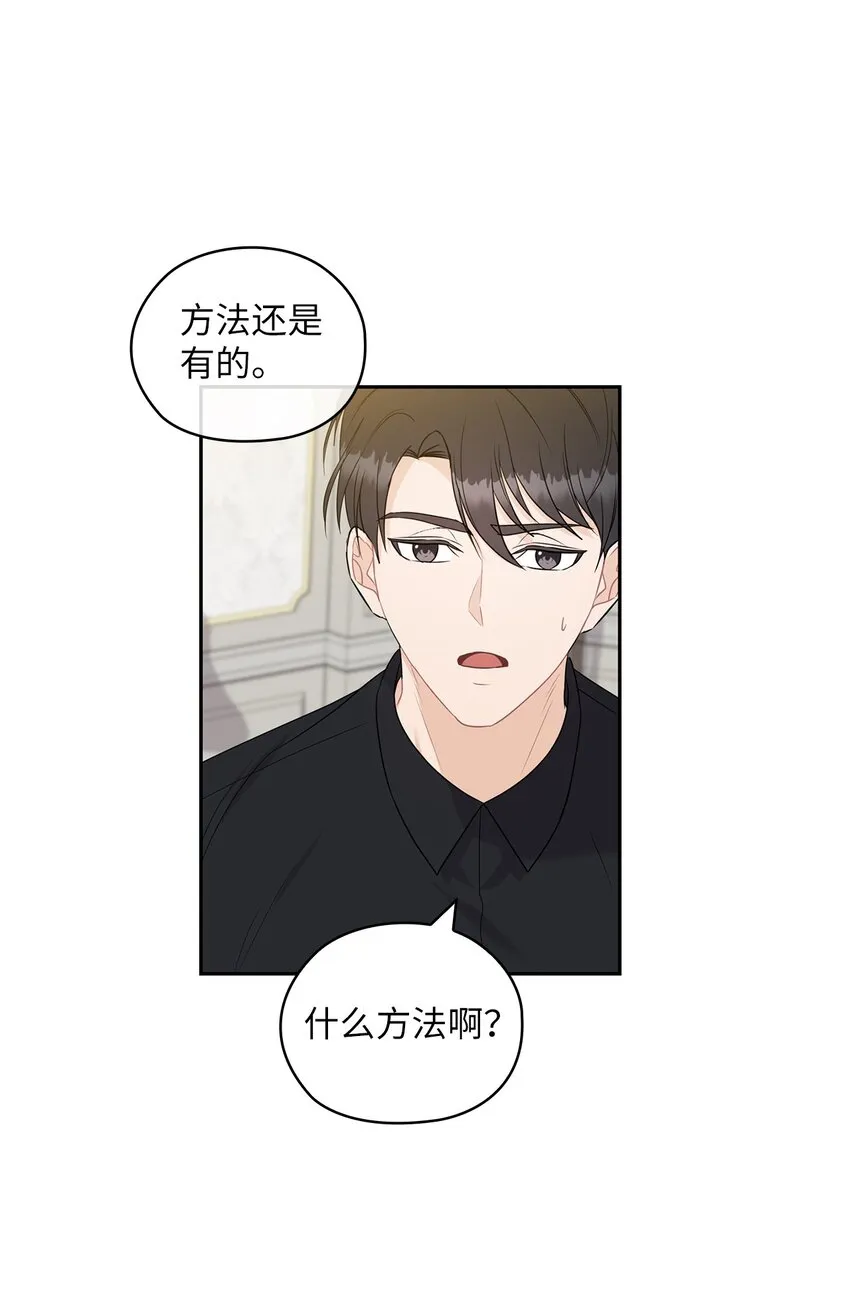 23 偷听 第6页