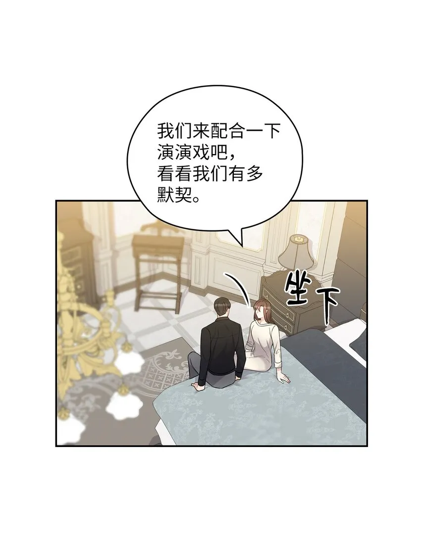 23 偷听 第7页