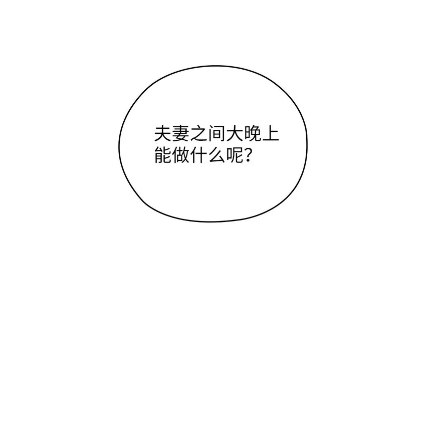 23 偷听 第9页
