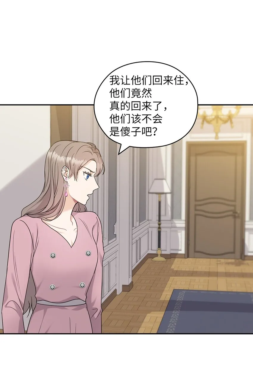 23 偷听 第12页