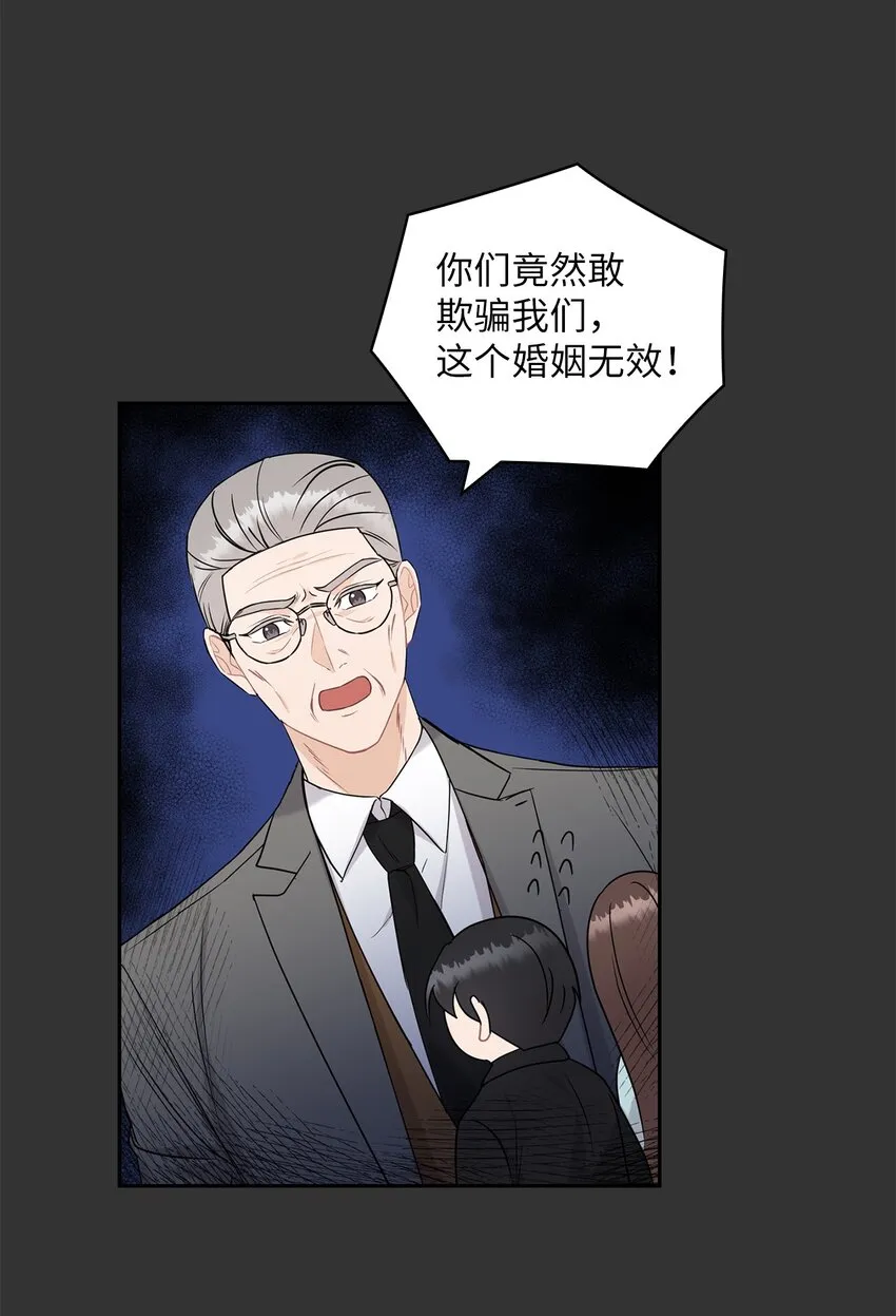 23 偷听 第15页