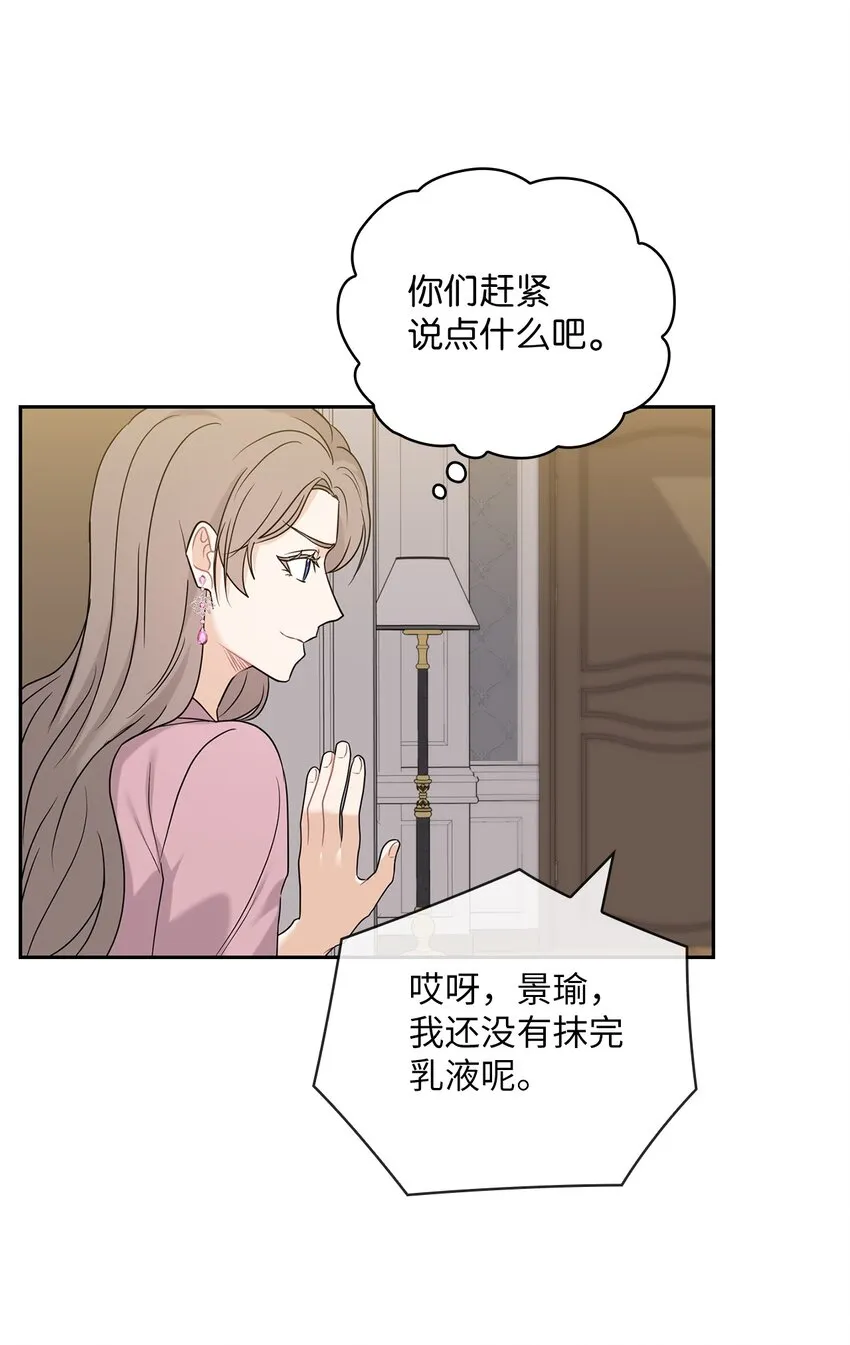 23 偷听 第18页
