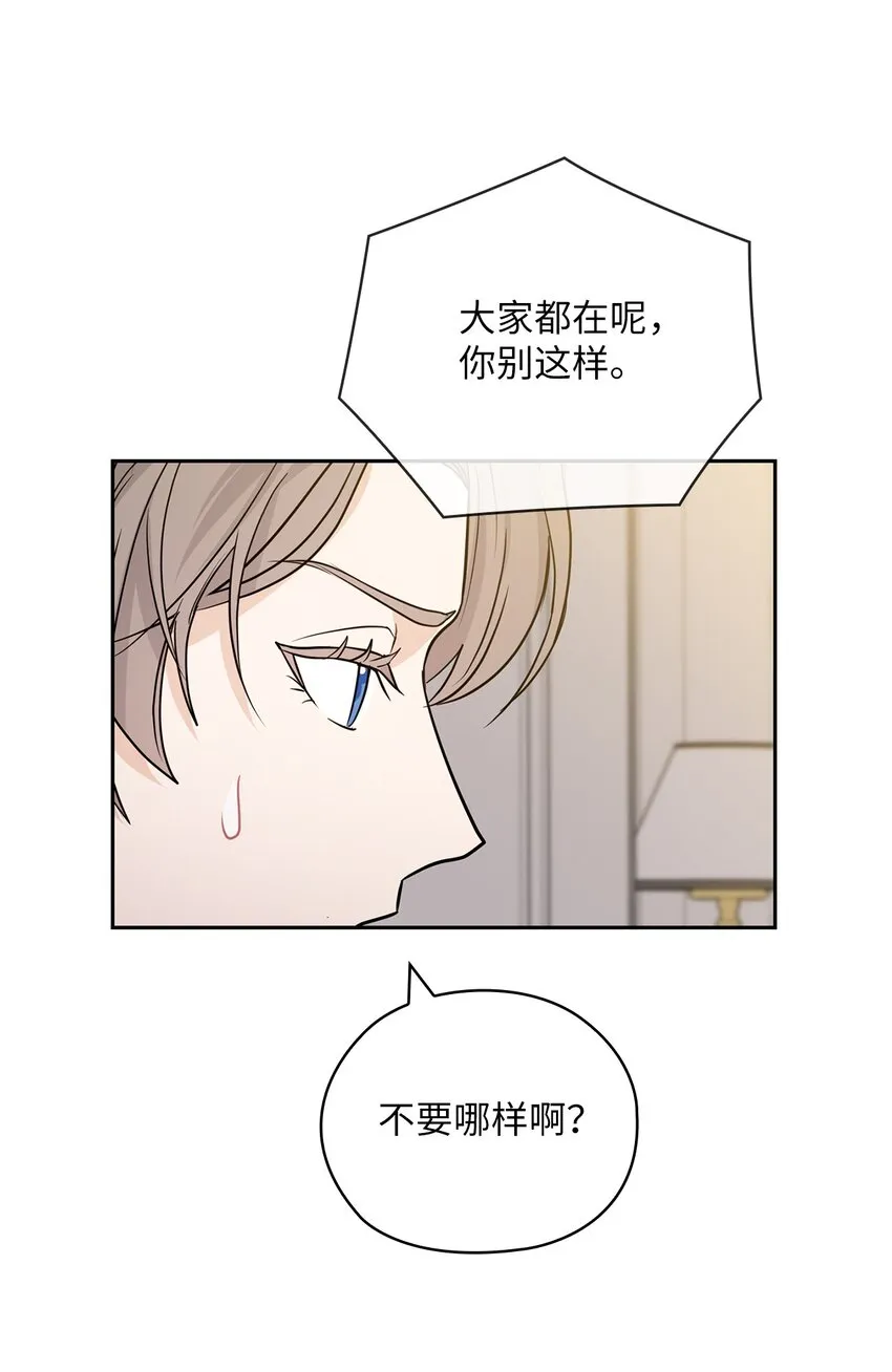 23 偷听 第19页