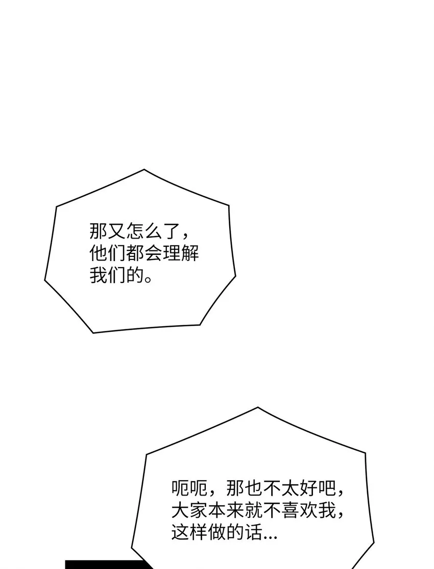 23 偷听 第20页