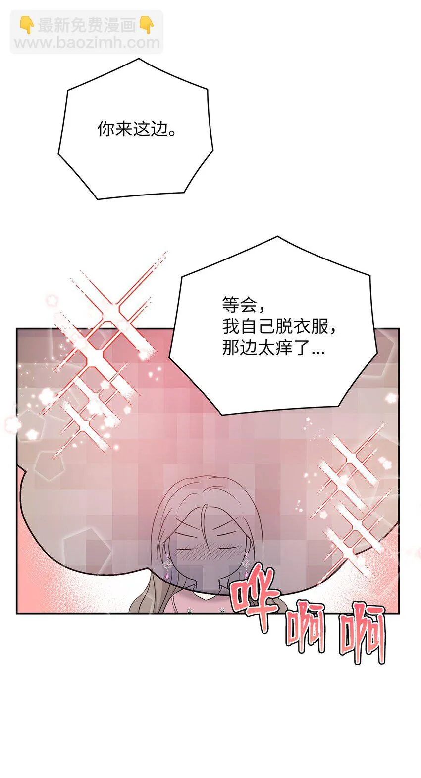 23 偷听 第22页