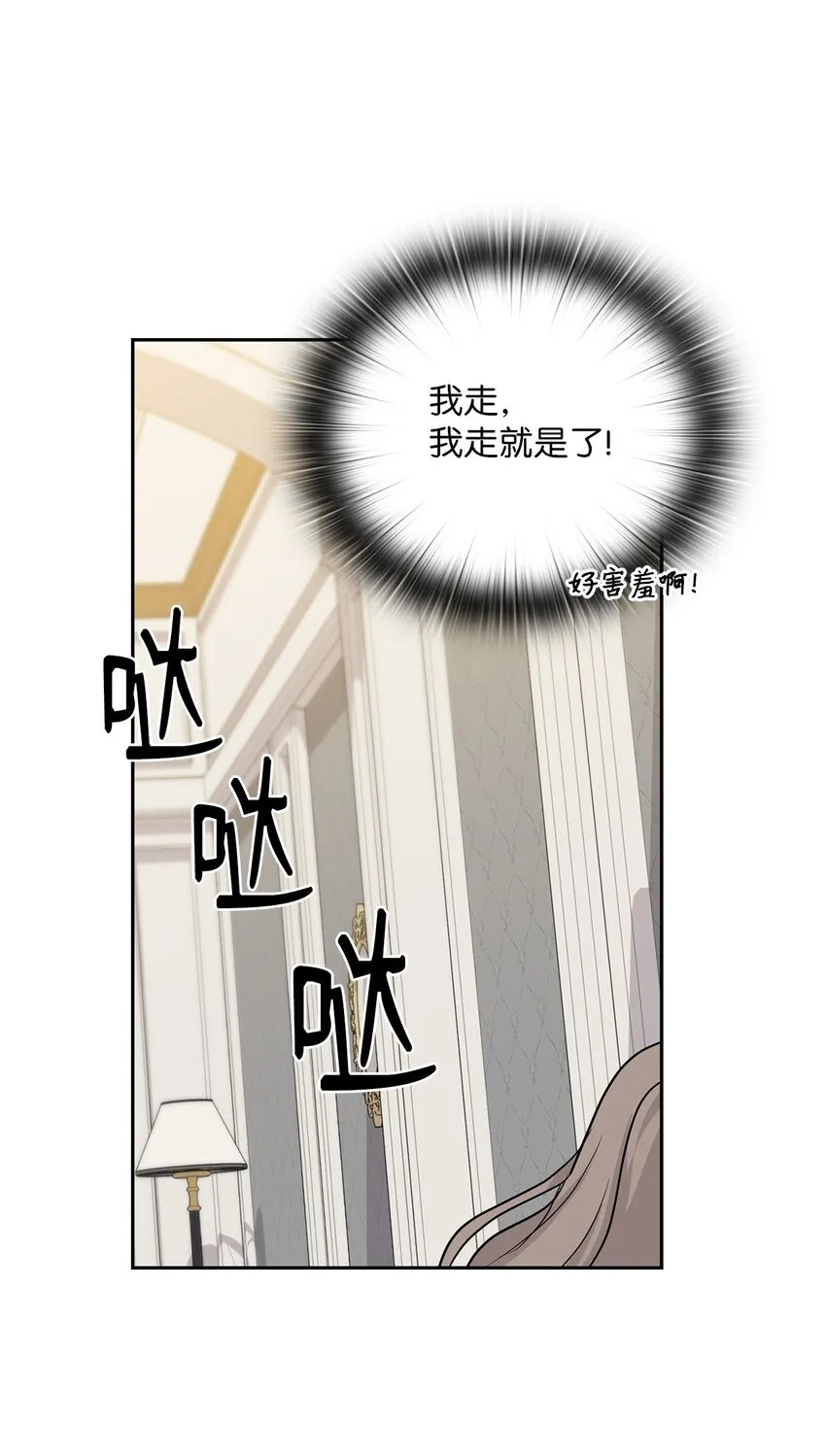 23 偷听 第23页