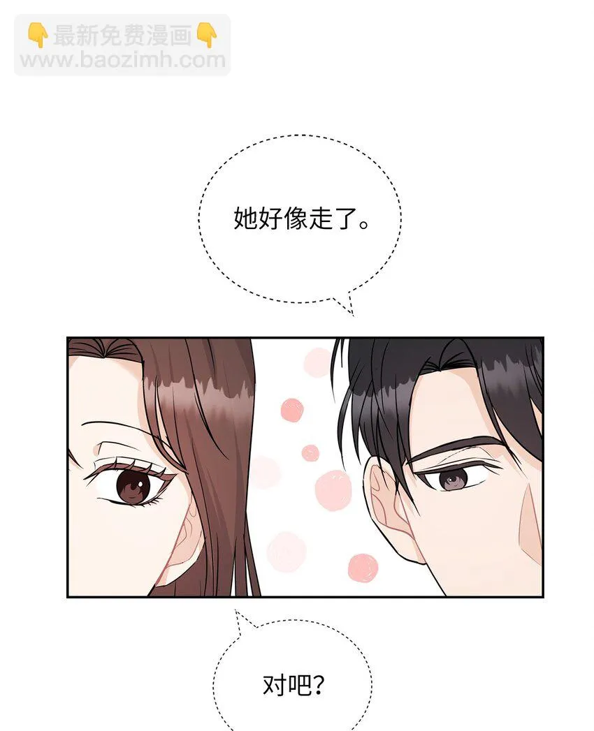 23 偷听 第24页