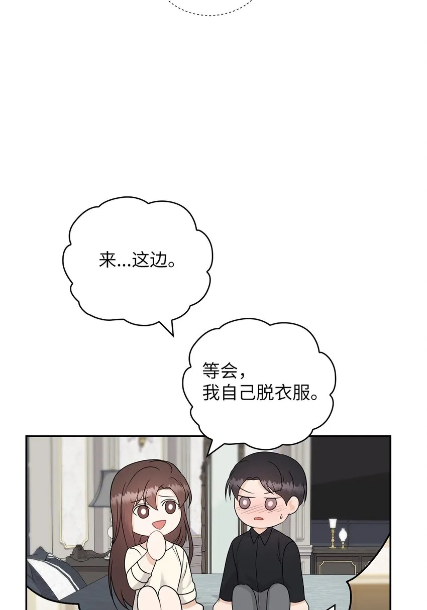 23 偷听 第25页