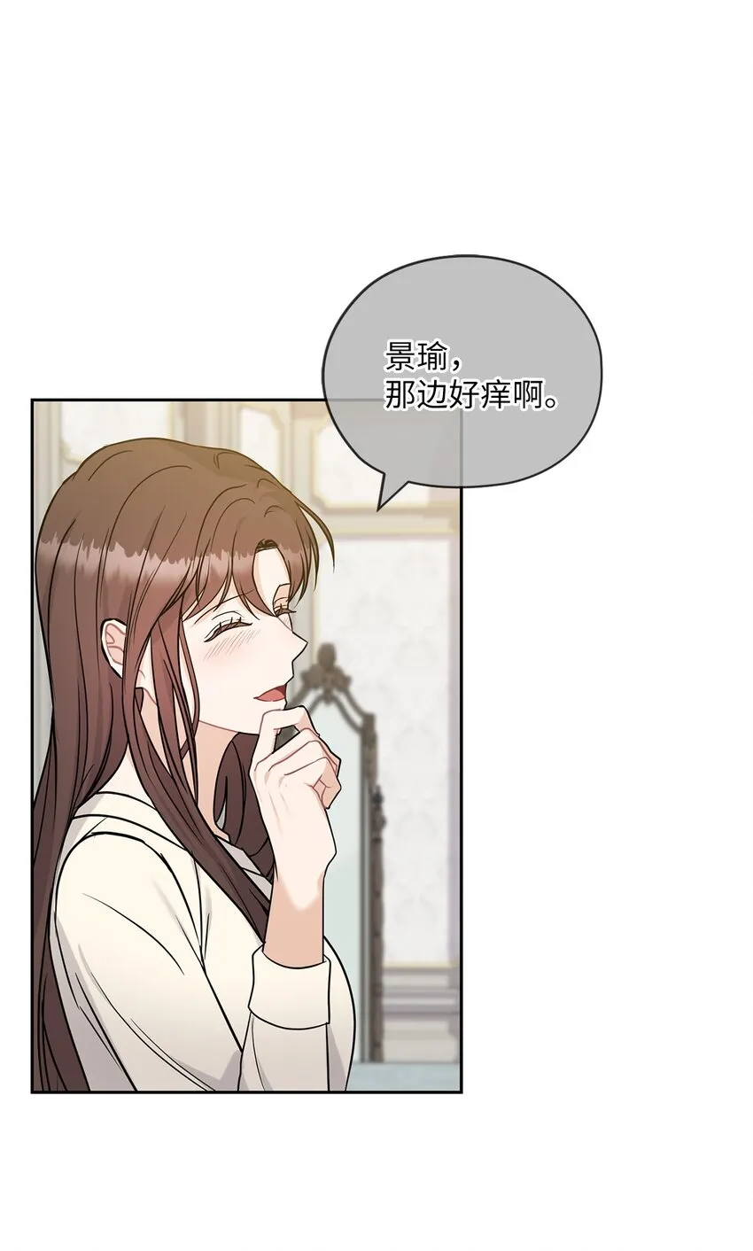 23 偷听 第27页