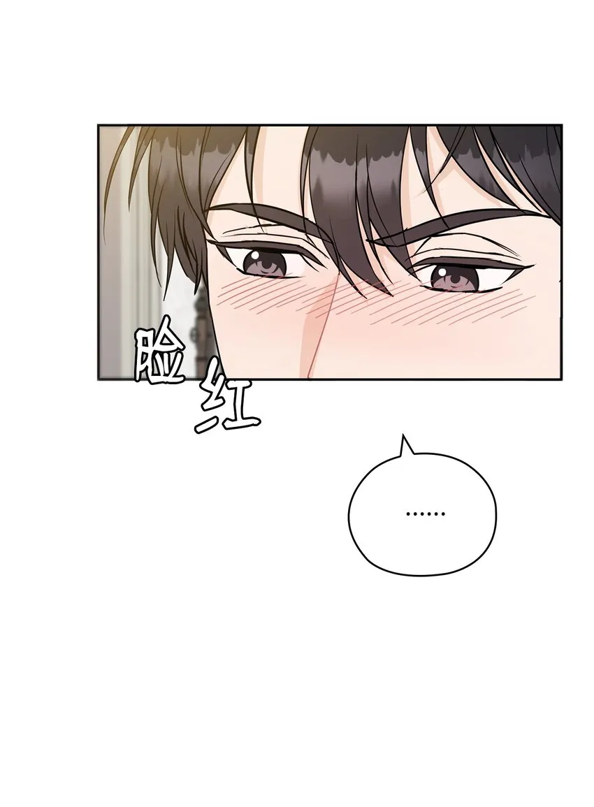 23 偷听 第28页