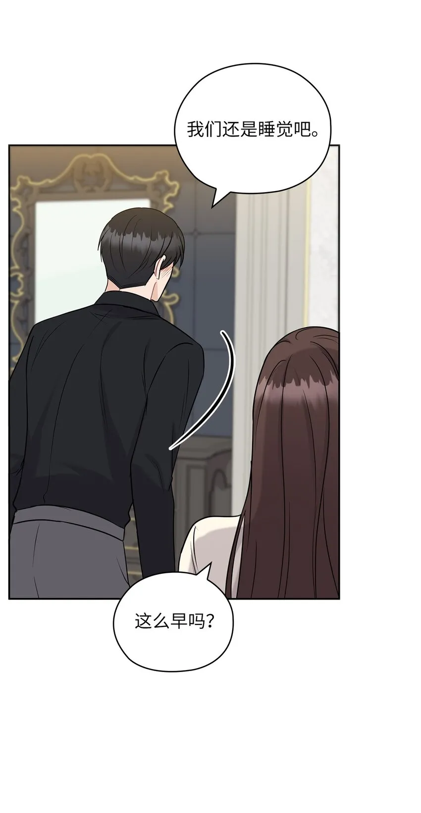 23 偷听 第29页