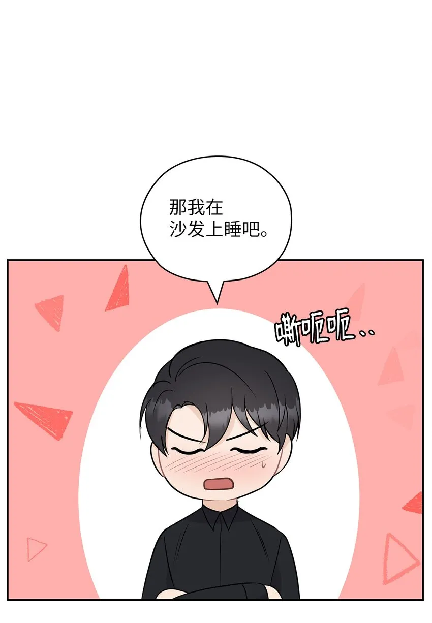 23 偷听 第31页