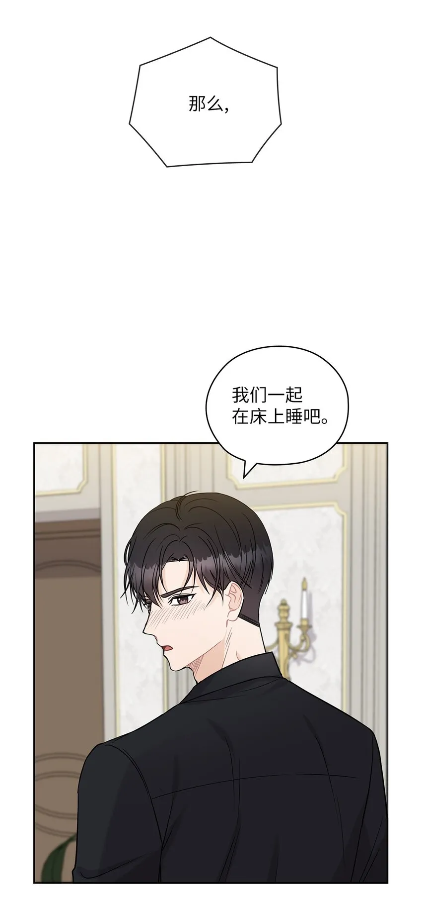 23 偷听 第33页