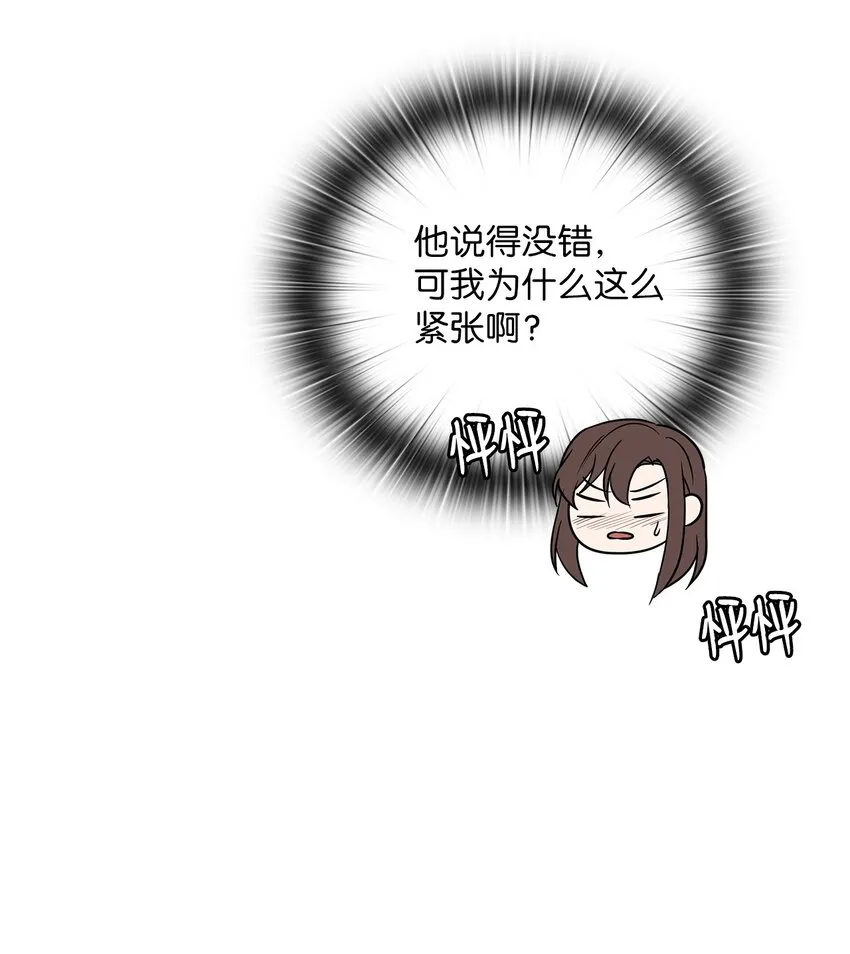 23 偷听 第38页