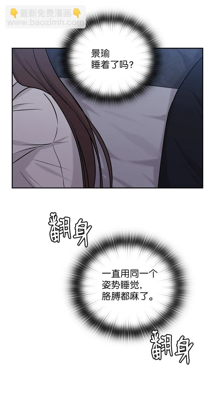 23 偷听 第39页