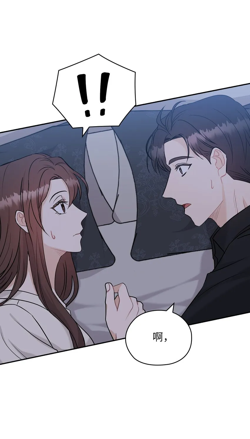 23 偷听 第40页