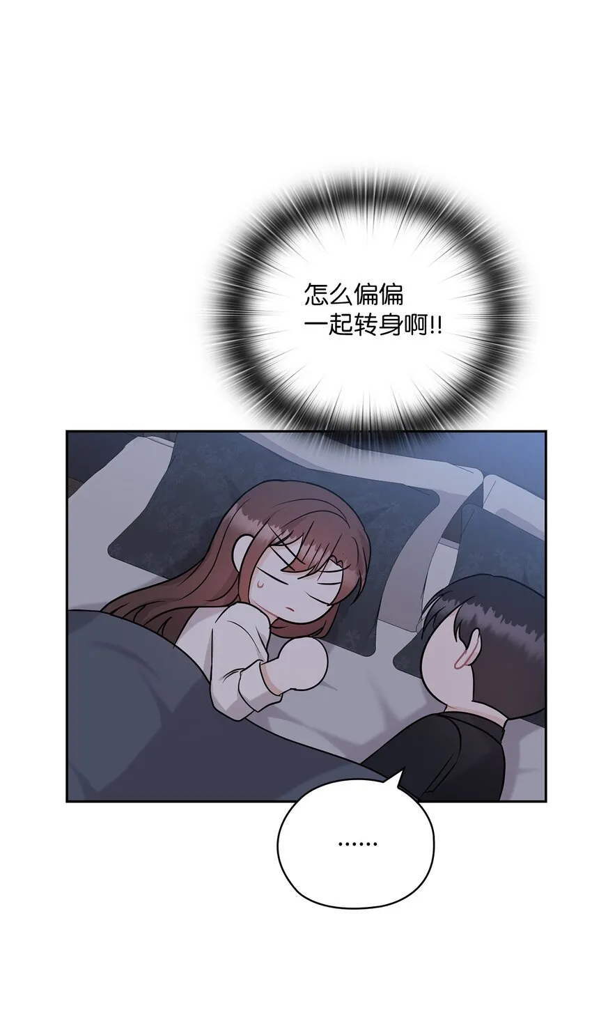 23 偷听 第41页
