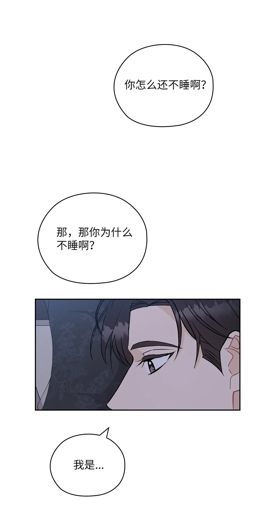 23 偷听 第42页
