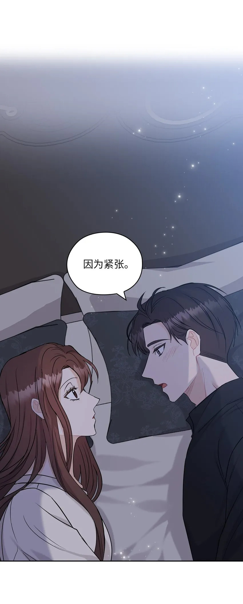 23 偷听 第43页
