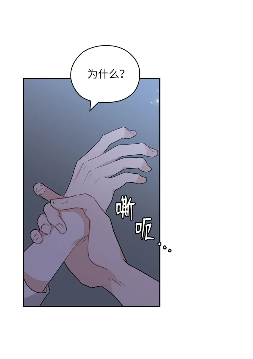 23 偷听 第44页
