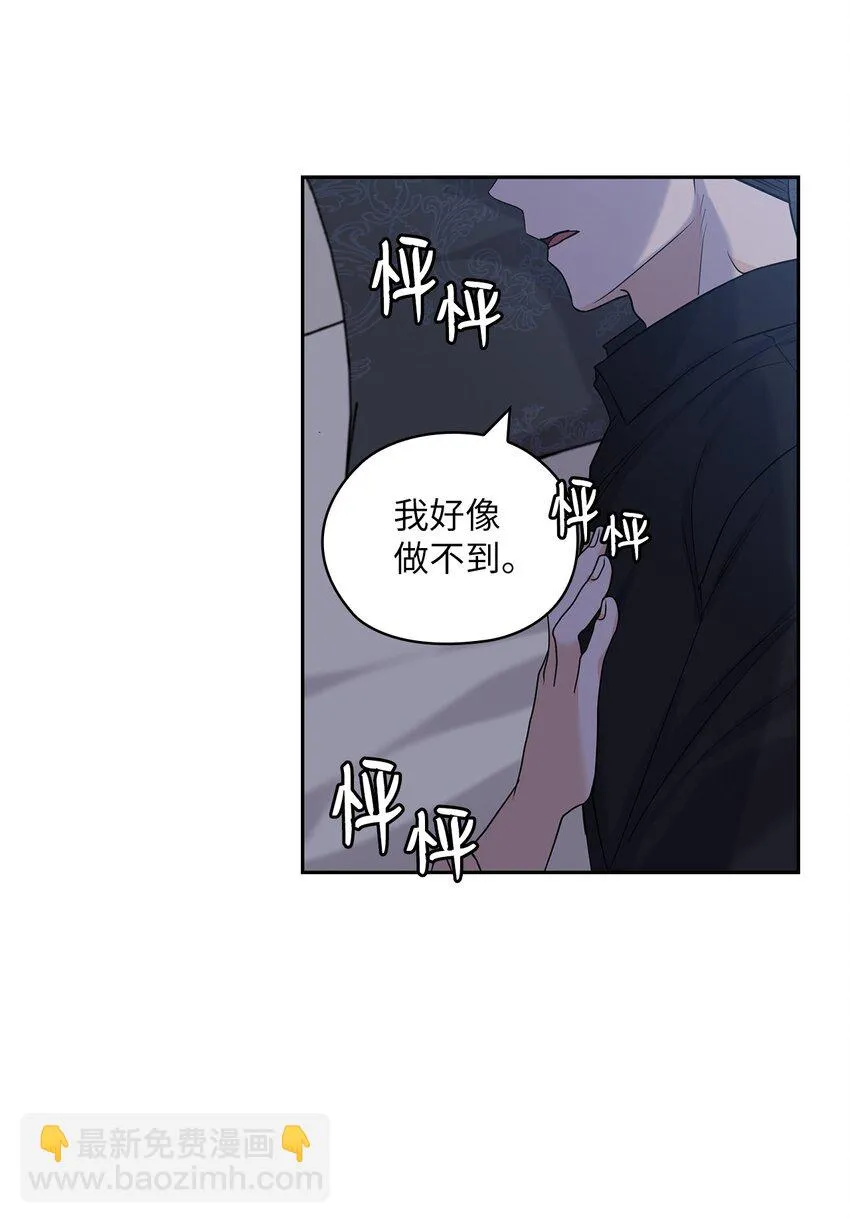 23 偷听 第45页