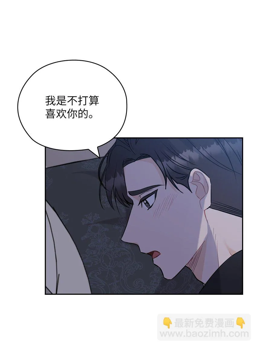 23 偷听 第46页