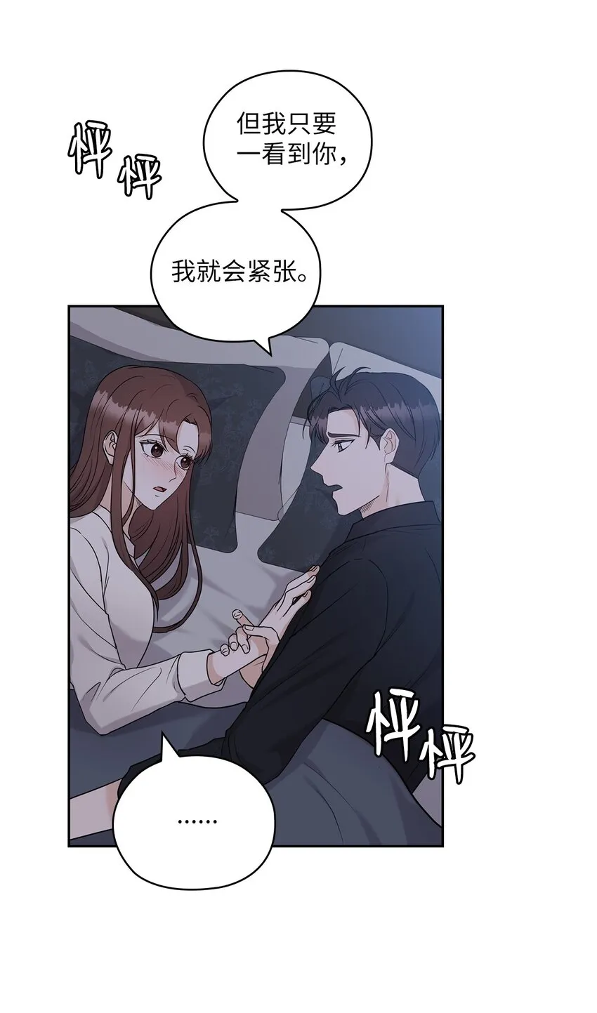 23 偷听 第47页
