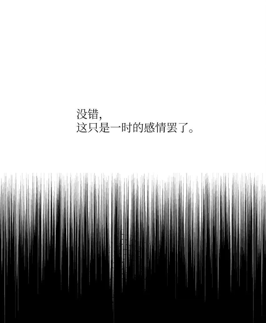 23 偷听 第49页