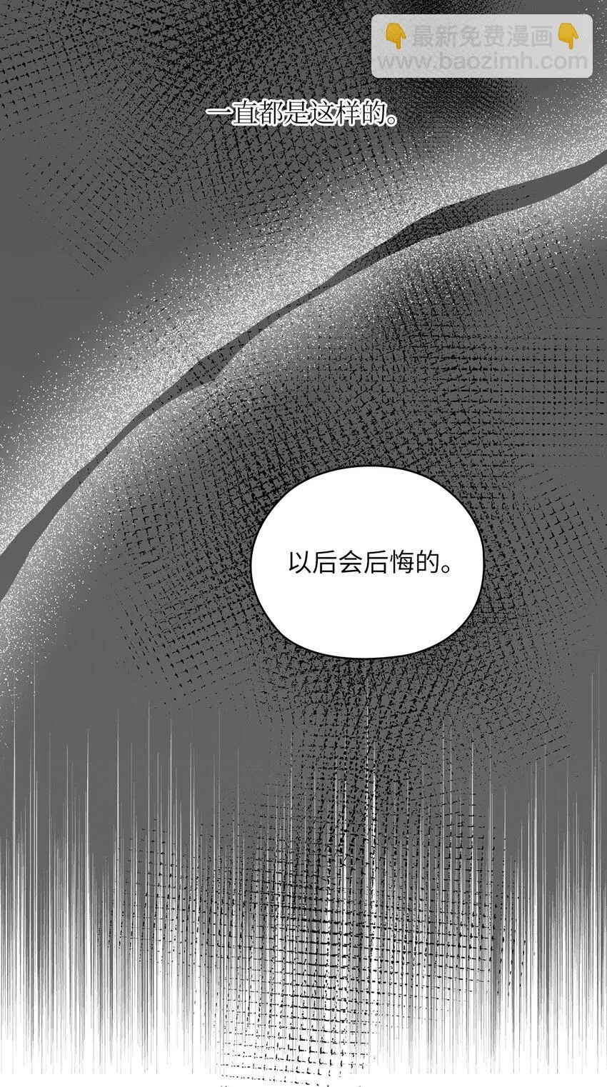 23 偷听 第51页
