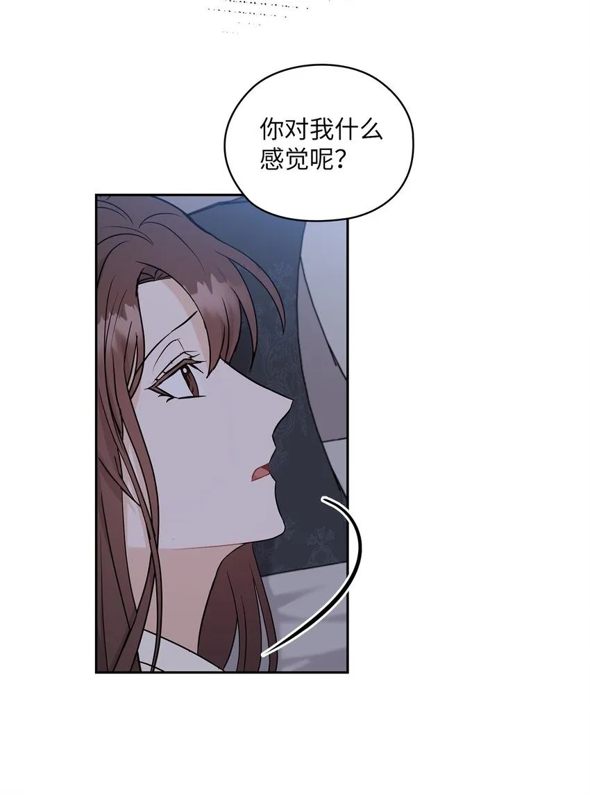 23 偷听 第52页