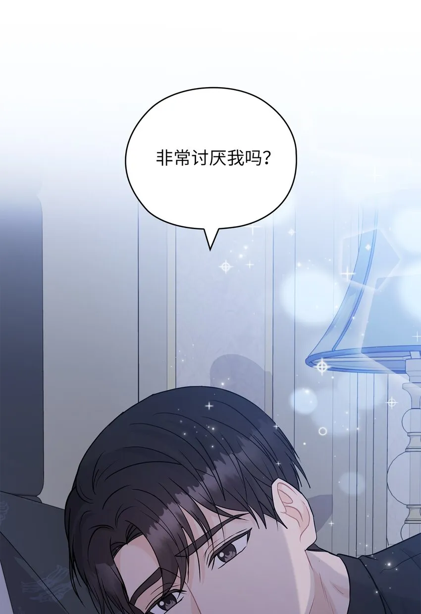23 偷听 第53页