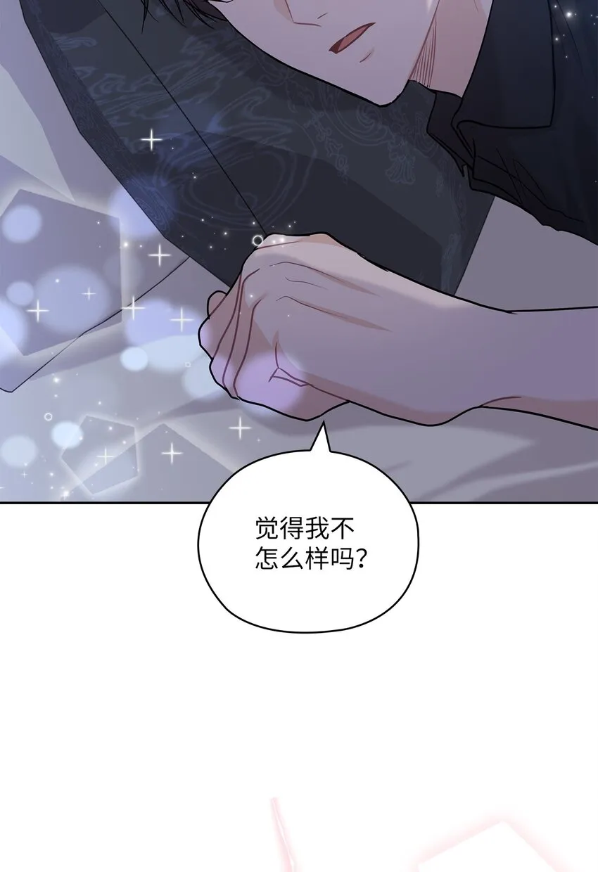 23 偷听 第54页