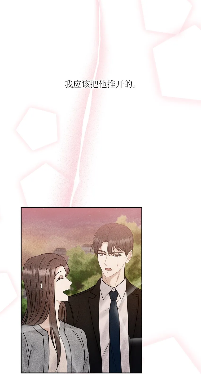 23 偷听 第55页