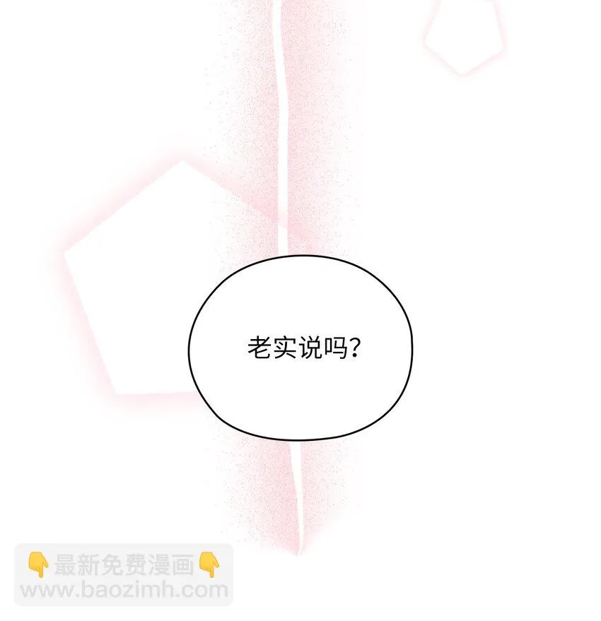 23 偷听 第58页