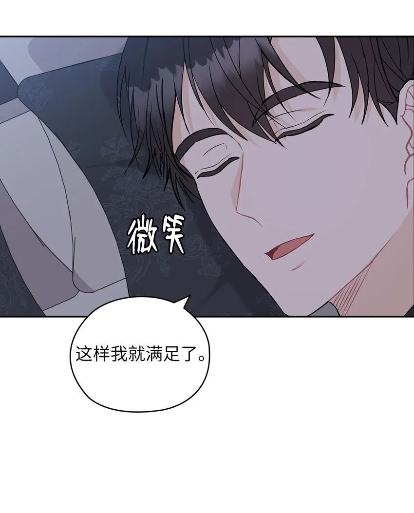 23 偷听 第62页