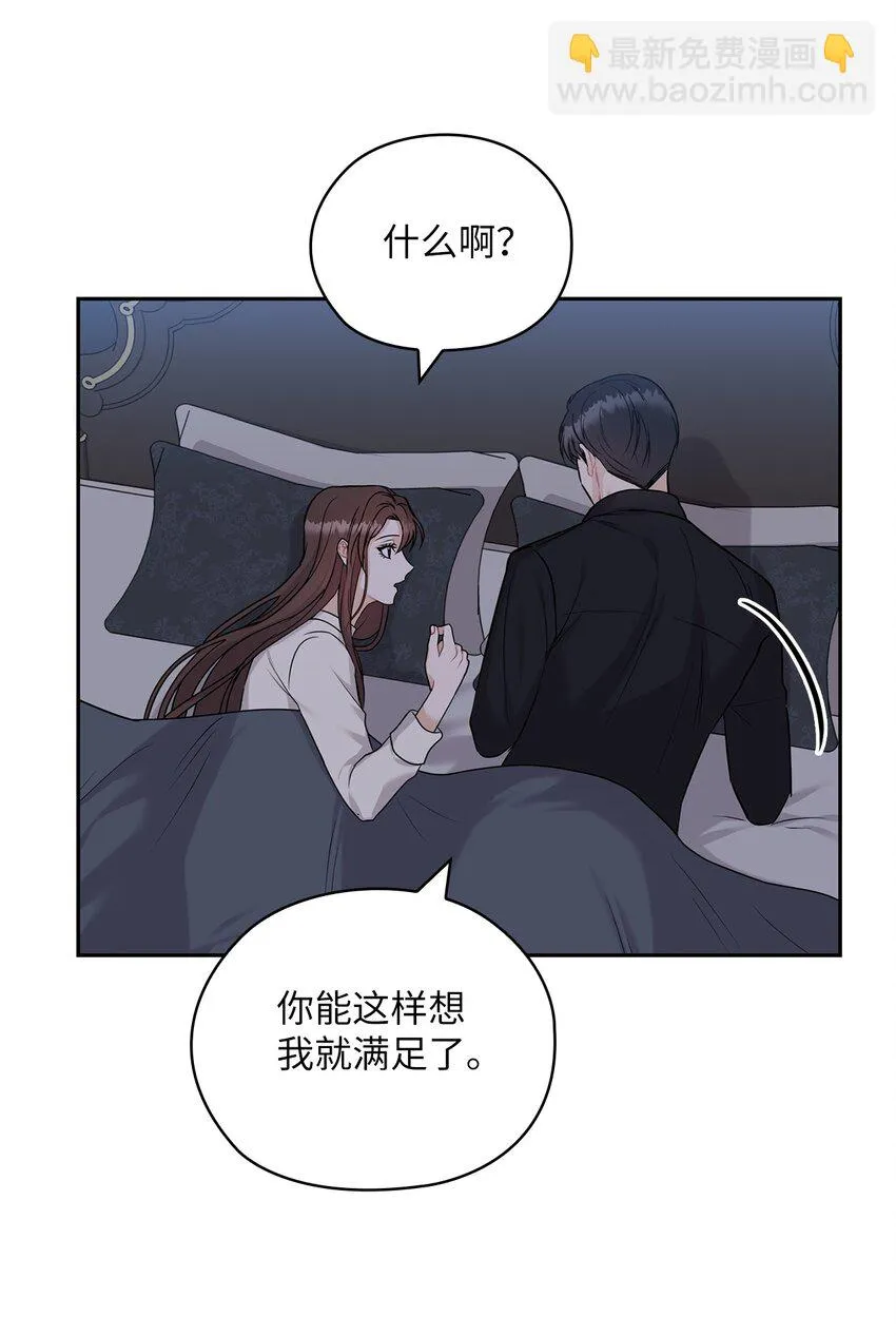 23 偷听 第63页