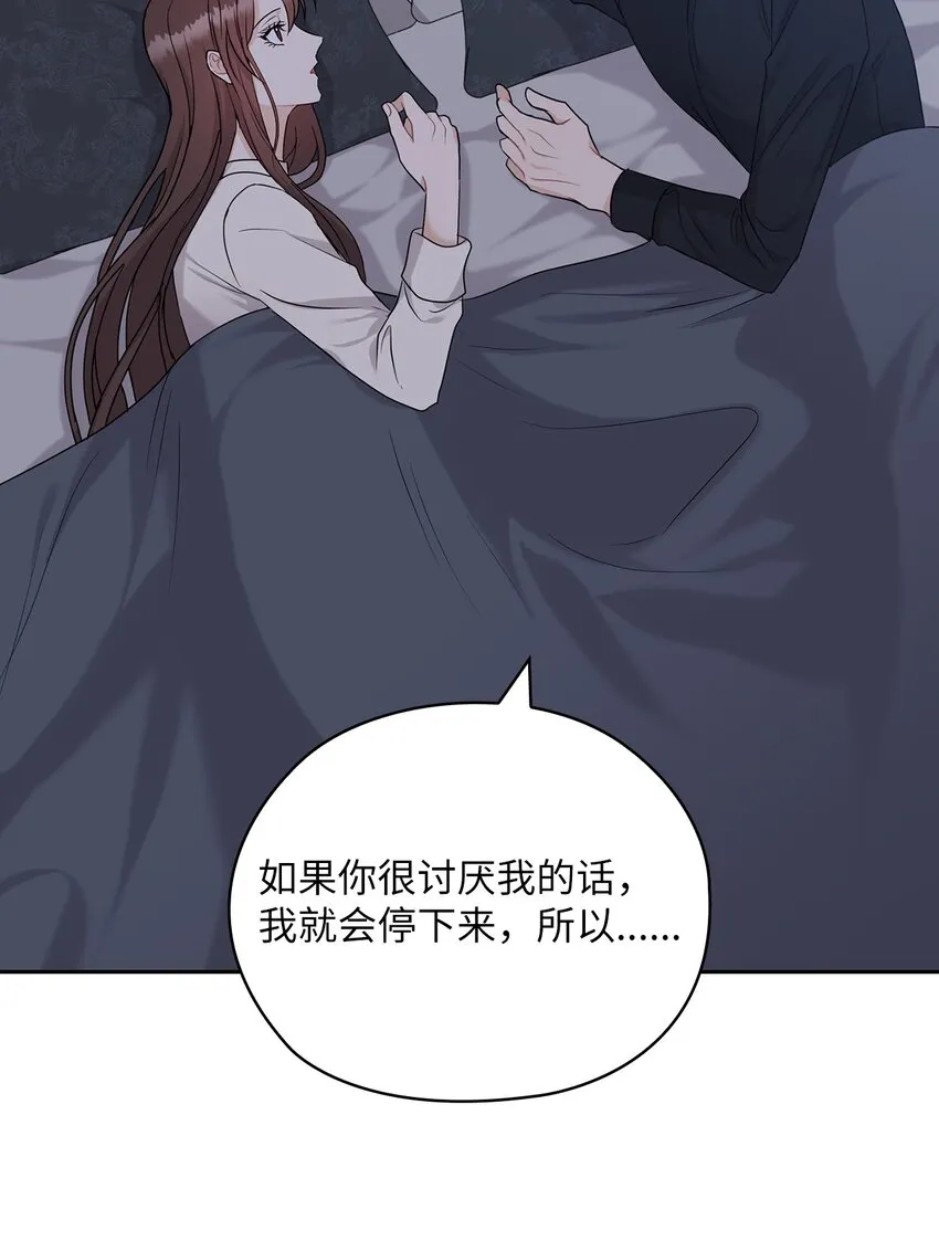 23 偷听 第65页